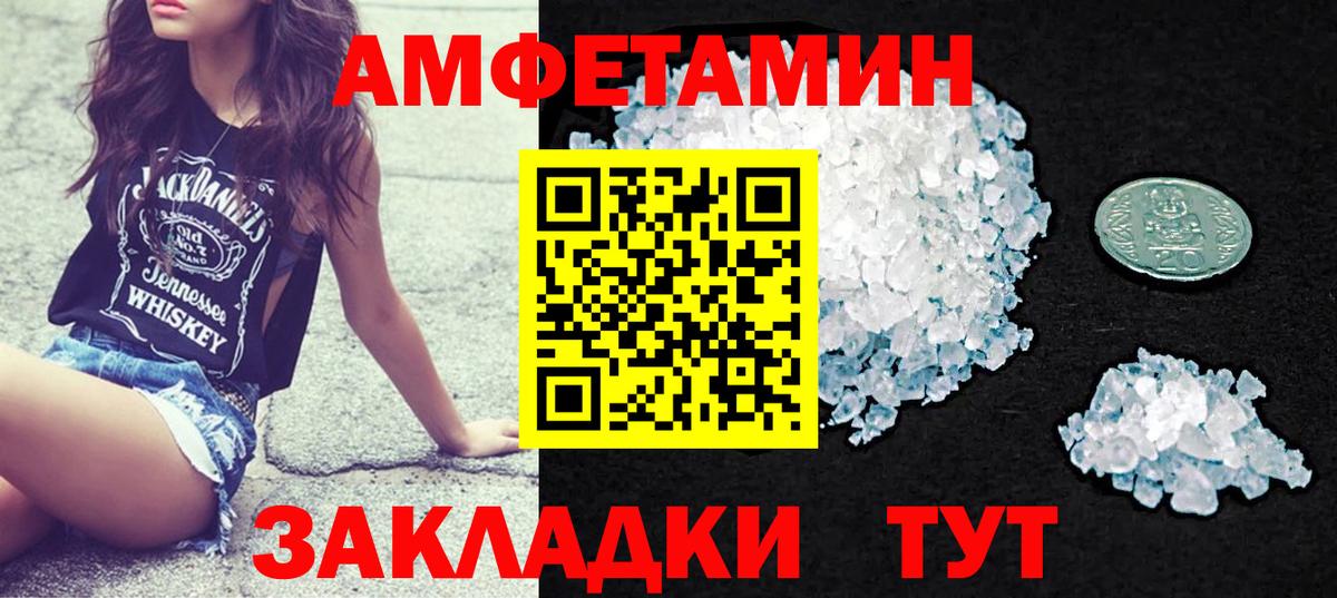 АМФЕТАМИН  Вход с VPN  Amphetamine    маркетплейс  АМФ Розовый  Обнинск 