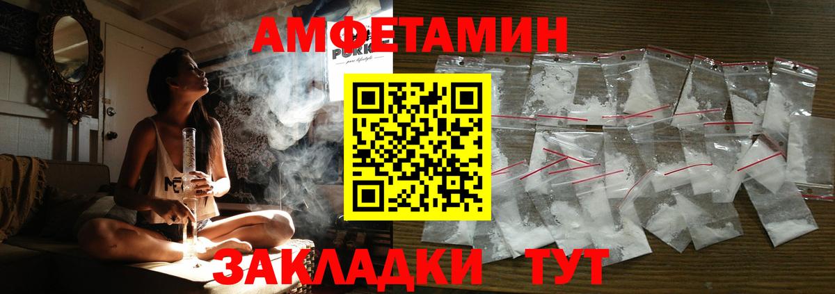 АМФЕТАМИН 98% Обнинск