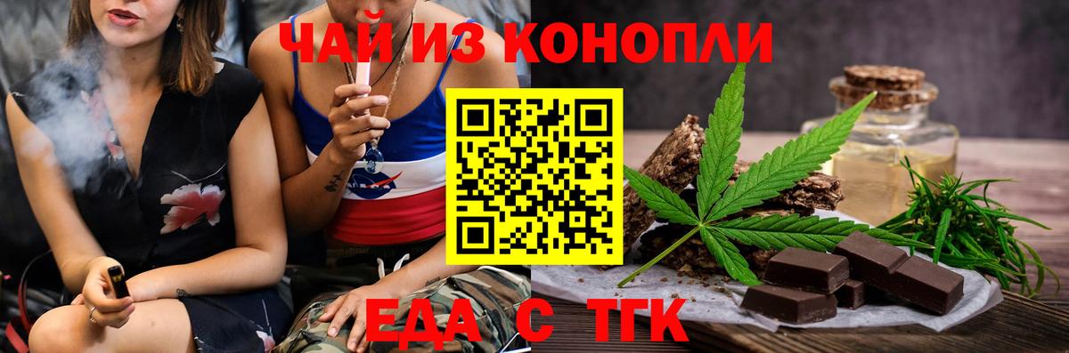 Обнинск  Еда ТГК марихуана  Вход с VPN 