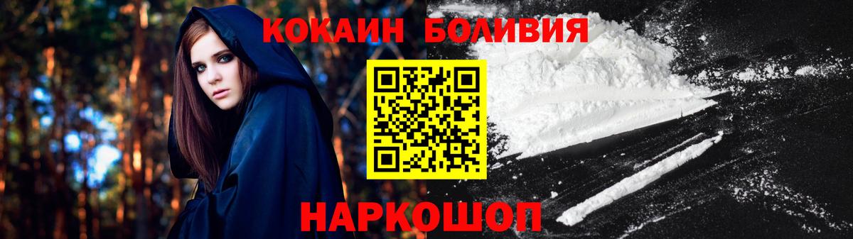Обнинск  КОКАИН FishScale  COCAIN 97%  Вход с VPN 