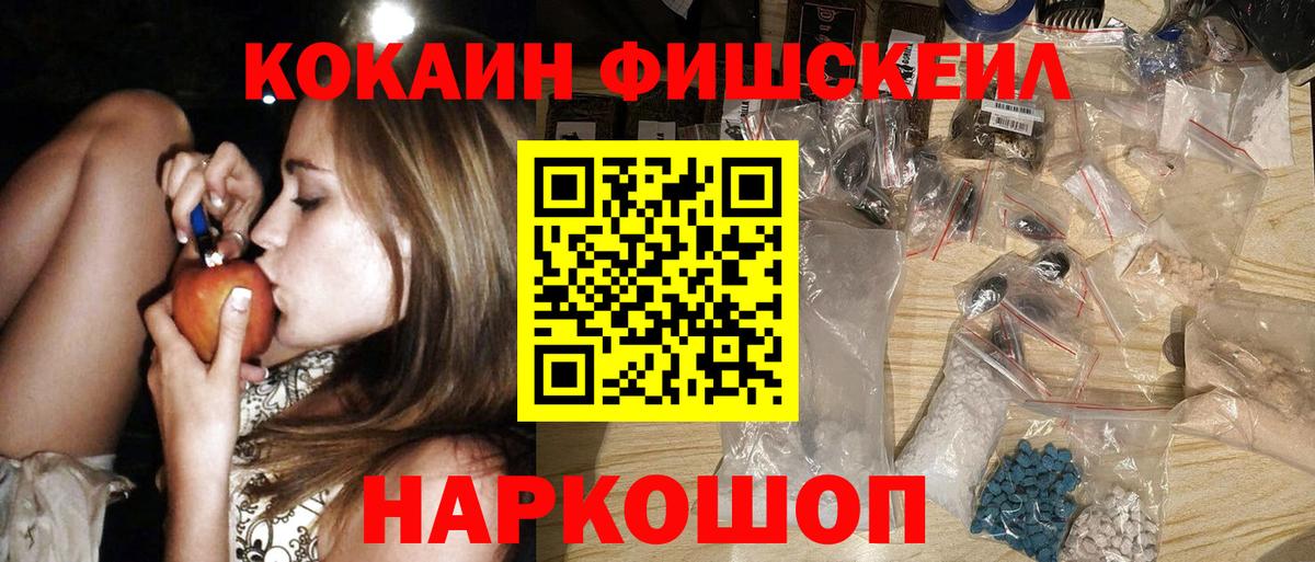 Кокаин VHQ Обнинск