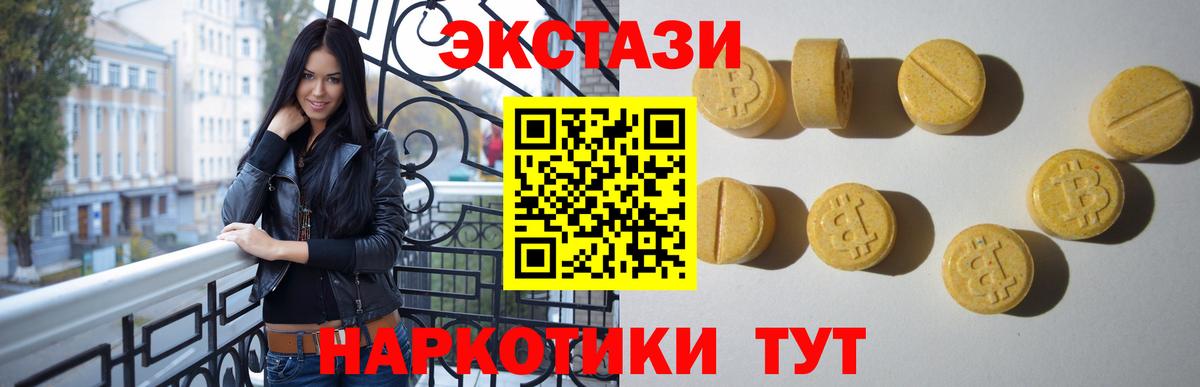 ЭКСТАЗИ  Ecstasy 300 mg  Обнинск  Вход с VPN  купить  сайты  Экстази TESLA 