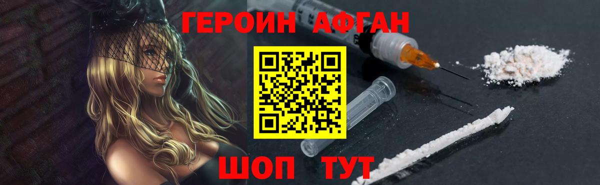 ГЕРОИН гречка  Вход с VPN  Обнинск 