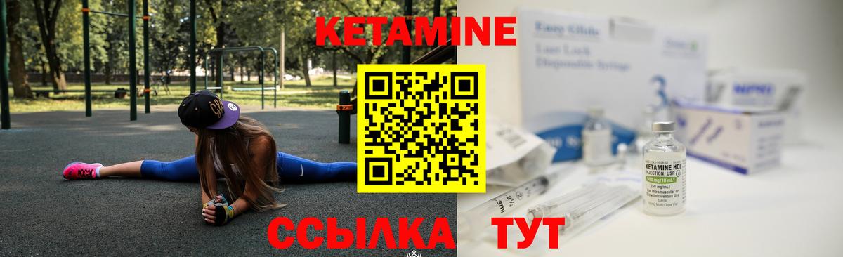 Обнинск  КЕТАМИН VHQ  Вход с VPN 