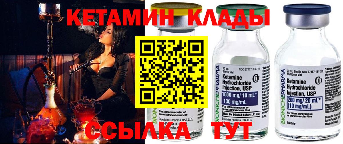 КЕТАМИН ketamine Обнинск