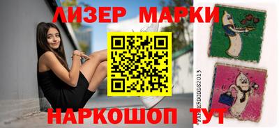 марки lsd Долгопрудный
