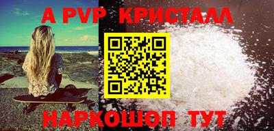 apvp Гудермес