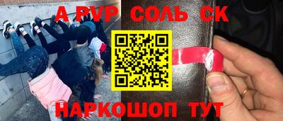 apvp Гудермес