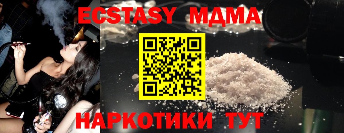 Обнинск  МДМА  Вход с VPN  МДМА молли  MDMA кристаллы 