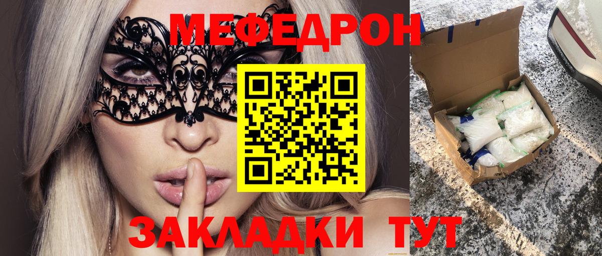 МЯУ-МЯУ mephedrone  Вход с VPN  Мефедрон 4 MMC  blacksprut ТОР  Обнинск  МЯУ-МЯУ  МЯУ-МЯУ 
