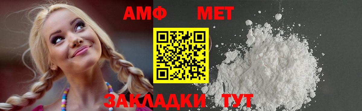 МЕТАМФЕТАМИН кристалл  МЕТАМФЕТАМИН кристалл  Вход с VPN  Обнинск 