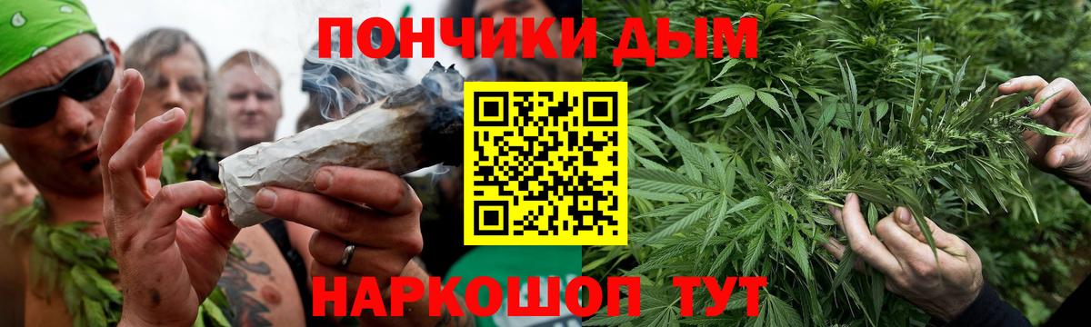 Конопля марихуана  Канабис Bruce Banner  Обнинск  Конопля семена  Вход с VPN  Каннабис AK-47 